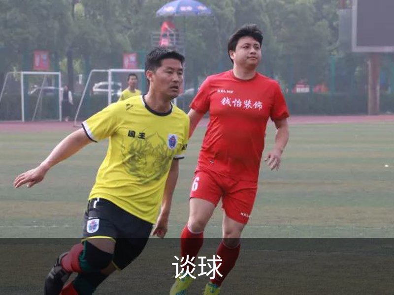 谈球吧体育 (中国)官方网站-TQBSPORTS